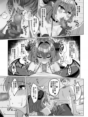 [FAP製作所 (瀧本ゆかり)] マモノを匿った勇者の末路 上巻 [张佳乐个人汉化] [DL版]_21