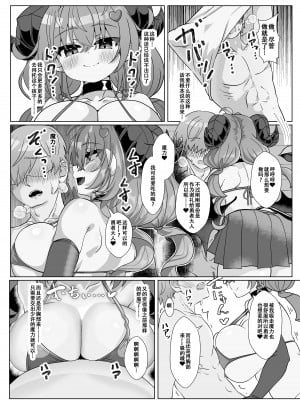 [FAP製作所 (瀧本ゆかり)] マモノを匿った勇者の末路 上巻 [张佳乐个人汉化] [DL版]_42