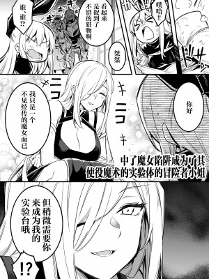 [しぐれえび (レフトハンド)] 冒険者ちゃんとえっちな冒険3｜冒险者小姐和色色的冒险3 [白杨汉化组] [DL版]_059