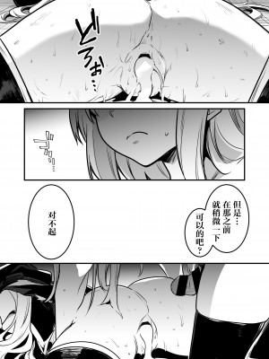 [しぐれえび (レフトハンド)] 冒険者ちゃんとえっちな冒険3｜冒险者小姐和色色的冒险3 [白杨汉化组] [DL版]_051