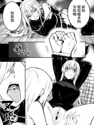 [しぐれえび (レフトハンド)] 冒険者ちゃんとえっちな冒険3｜冒险者小姐和色色的冒险3 [白杨汉化组] [DL版]_060