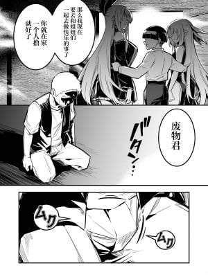 [しぐれえび (レフトハンド)] 冒険者ちゃんとえっちな冒険3｜冒险者小姐和色色的冒险3 [白杨汉化组] [DL版]_105