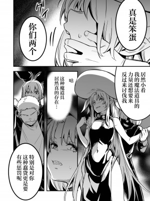 [しぐれえび (レフトハンド)] 冒険者ちゃんとえっちな冒険3｜冒险者小姐和色色的冒险3 [白杨汉化组] [DL版]_099