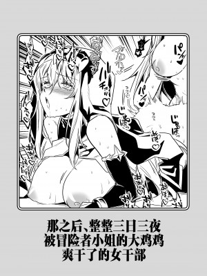 [しぐれえび (レフトハンド)] 冒険者ちゃんとえっちな冒険3｜冒险者小姐和色色的冒险3 [白杨汉化组] [DL版]_052