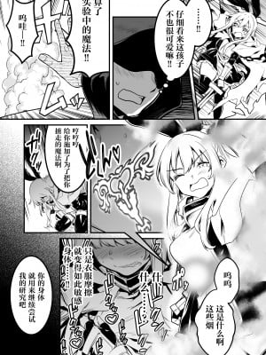 [しぐれえび (レフトハンド)] 冒険者ちゃんとえっちな冒険3｜冒险者小姐和色色的冒险3 [白杨汉化组] [DL版]_054