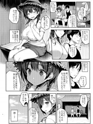 [ゐちぼっち (一宮夕羽)] 巨乳イトコがいる休暇 総集編_C96_004
