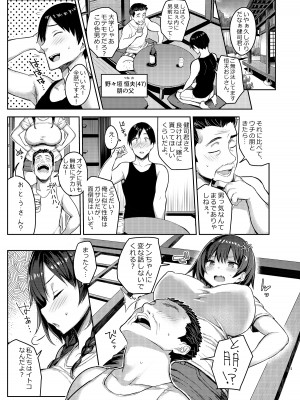 [ゐちぼっち (一宮夕羽)] 巨乳イトコがいる休暇 総集編_C96_005