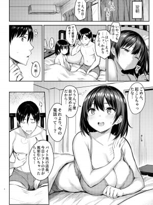 [ゐちぼっち (一宮夕羽)] 巨乳イトコがいる休暇 総集編_itoko4_ntr_004
