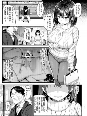 [ゐちぼっち (一宮夕羽)] 巨乳イトコがいる休暇 総集編_itoko4_ntr_009