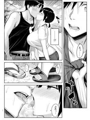 [ゐちぼっち (一宮夕羽)] 巨乳イトコがいる休暇 総集編_itok4_jyunai_012