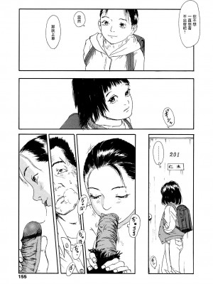 [町田ひらく] 黄泉のマチ｜黃泉之街 [中国翻訳]_155