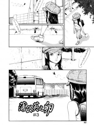 [町田ひらく] 黄泉のマチ｜黃泉之街 [中国翻訳]_052