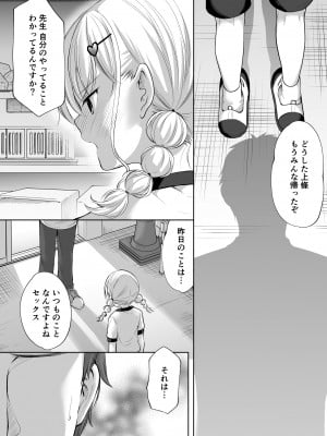 [いもむや本舗 - Singleton (あずまゆき)] 過ちは秘事のはじまり8 [DL版]_11