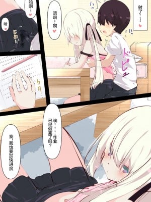 [たぶちさんち (たぶち)] 夏休みじゃないから無抵抗ないとこにチ●ンコ入れる話 第1-2話 [甜族星人赞助汉化]_P01_030