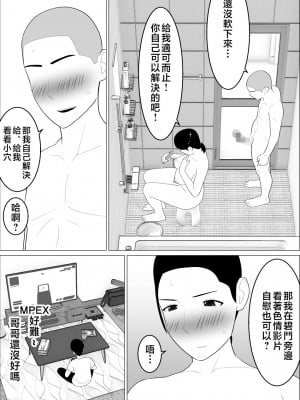 [オロボーイ] 母さんがシコいなんて [中国翻訳]_22