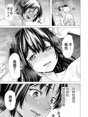 [三崎 (いーないん)] 私の親友 [着火个人汉化]_120