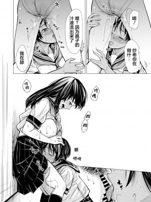[三崎 (いーないん)] 私の親友 [着火个人汉化]_073