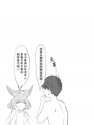 [ふぉーあす(よんじり)] あなたの生徒になりたくて (ブルーアーカイブ)｜想要成为您的学生 [欶澜汉化组]_21