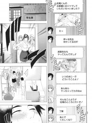 [宮原歩] 熟・女教師_156