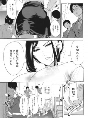 [宮原歩] 熟・女教師_010