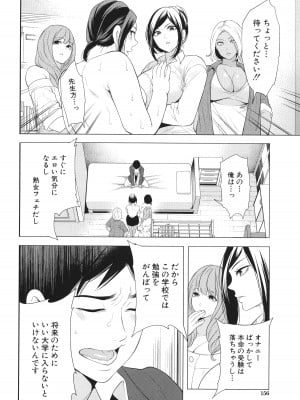 [宮原歩] 熟・女教師_157