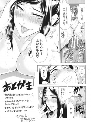 [宮原歩] 熟・女教師_202