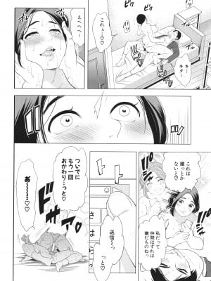 [宮原歩] 熟・女教師_155