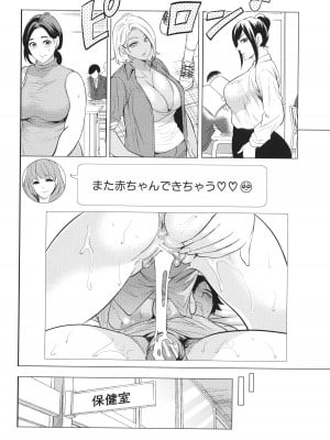 [宮原歩] 熟・女教師_079