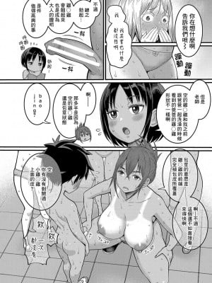 [アガタ] はだかぐらし｜裸體生活 [鏡花水月個人漢化] [DL版]_021