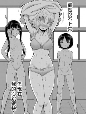 [アガタ] はだかぐらし｜裸體生活 [鏡花水月個人漢化] [DL版]_016
