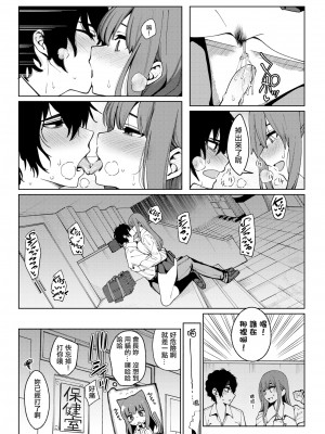 [無修正] [santa] 透明に焦がれて (COMIC 快楽天 2021年3月号) [satoritokoishi汉化]_13