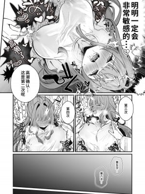 [ぐらんぷりえ。 (えろはむ)] 乳首感度調査、はじめます [中国翻訳] [DL版]_26