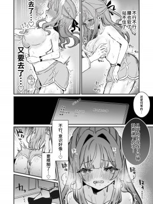 [ぐらんぷりえ。 (えろはむ)] 乳首感度調査、はじめます [中国翻訳] [DL版]_34
