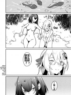 [ふじはん、ルナ・ウサギ] 不老不死少女の苗床旅行記 [中国翻訳]_189