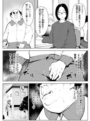 [もっこりはん] オワコン学園 盗撮教師VS女子高生ノ巻!_19