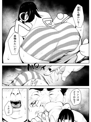 [もっこりはん] オワコン学園 盗撮教師VS女子高生ノ巻!_23