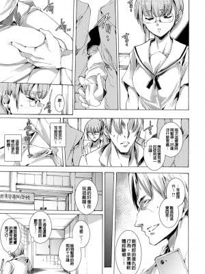 [由雅なおは] ギャル肉復讐姦射祭 [暗锻个人重嵌]_037