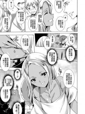 [由雅なおは] ギャル肉復讐姦射祭 [暗锻个人重嵌]_073