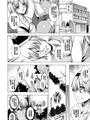 [由雅なおは] ギャル肉復讐姦射祭 [暗锻个人重嵌]_092