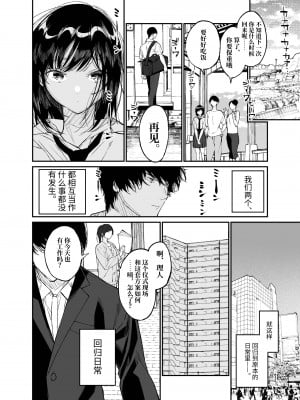 [はやくJKになりたい (浅川)] 夏、少女は飛んで、火に入る。｜夏日，少女一躍，飛入火中。 [中文] [ミッケのニラ]_jpg_058