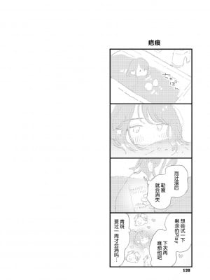 [でんぶ腿] キミの体温｜你的体温 [死兆修会] [DL版]_118