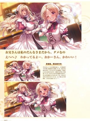 アマカノ2＋ ビジュアルファンブック_085