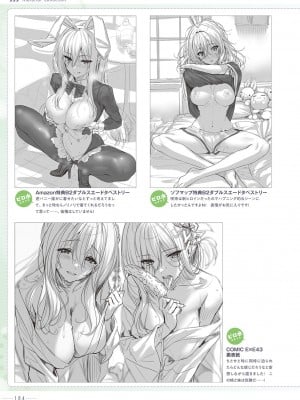 アマカノ2＋ ビジュアルファンブック_187