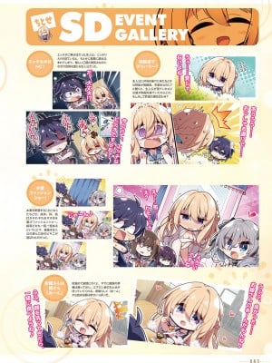 アマカノ2＋ ビジュアルファンブック_086