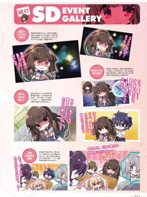 アマカノ2＋ ビジュアルファンブック_064