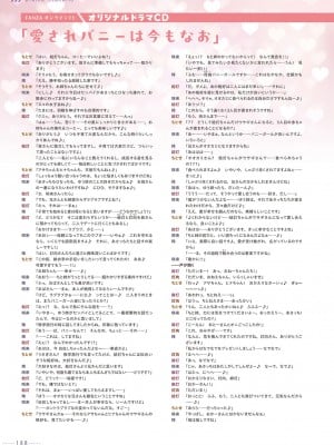 アマカノ2＋ ビジュアルファンブック_191