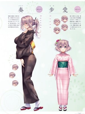 アマカノ2＋ ビジュアルファンブック_144