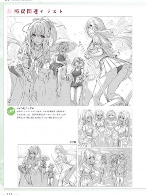 アマカノ2＋ ビジュアルファンブック_185