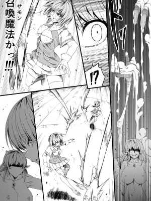 [Road=ロード=] 力あるサキュバスは性欲を満たしたいだけ。3_015