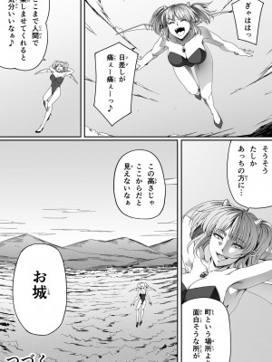 [Road=ロード=] 力あるサキュバスは性欲を満たしたいだけ。3_071